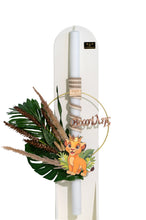 Load image into Gallery viewer, ΛΙΟΝΤΑΡΑΚΙ ΟΝΟΜΑ 7016156