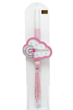 Load image into Gallery viewer, ΑΡΚΟΥΔΑΚΙ-ΣΥΝΝΕΦΑΚΙ ΟΝΟΜΑ 7018250